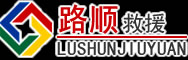 织金道路救援
