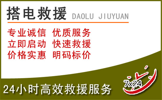 织金汽车道路救援 织金汽车道路救援